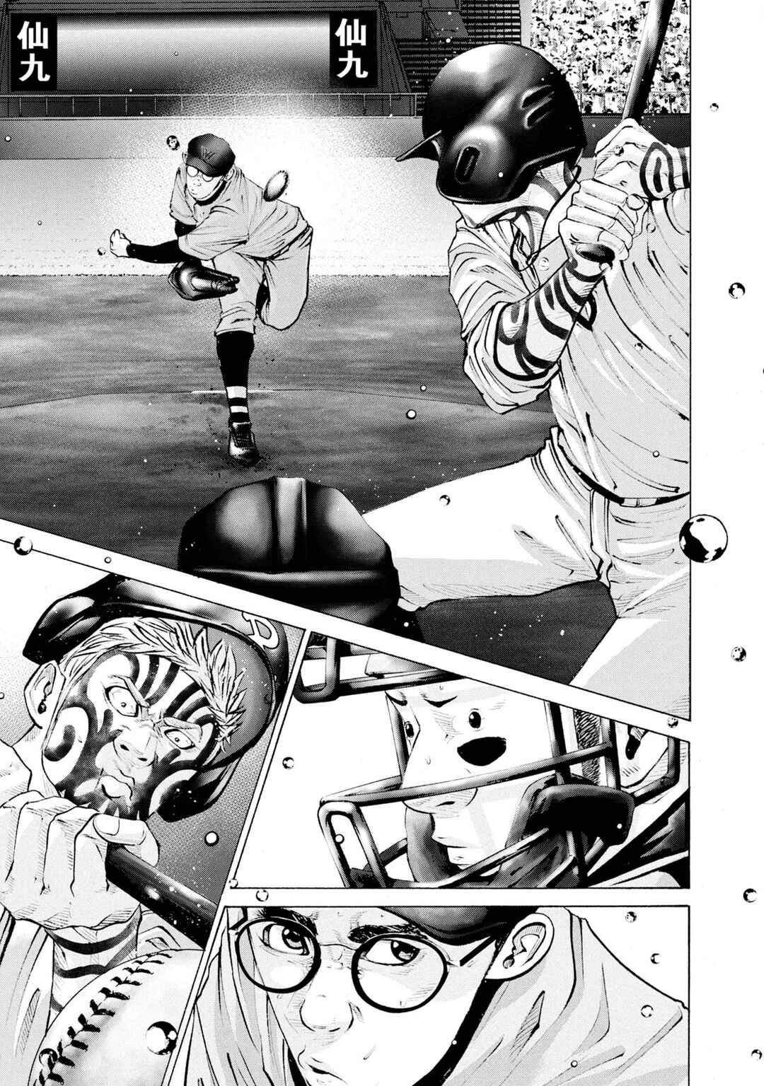 Page 1 Chapter 245 Battle Studies