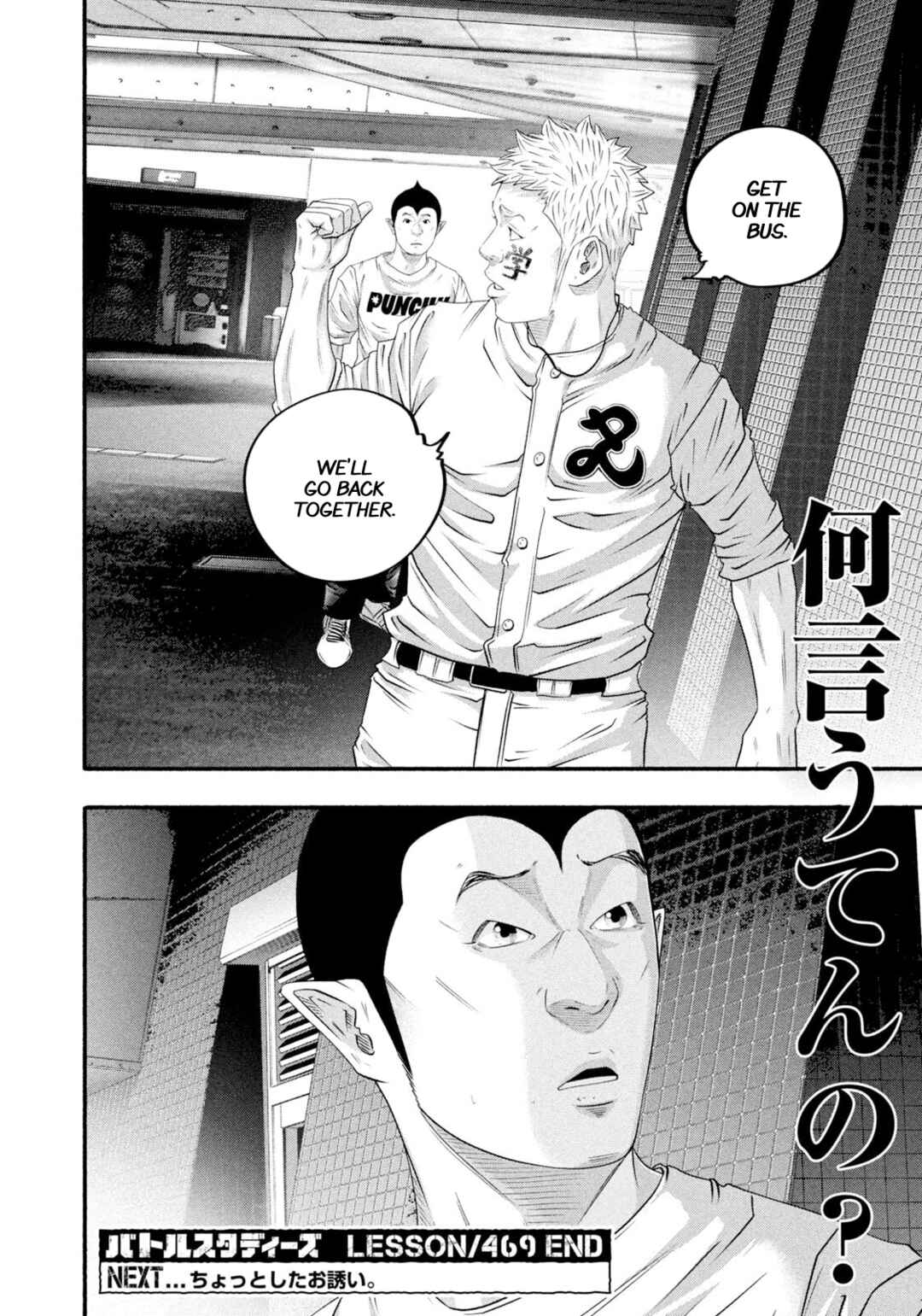 Page 17 Chapter 469 Battle Studies