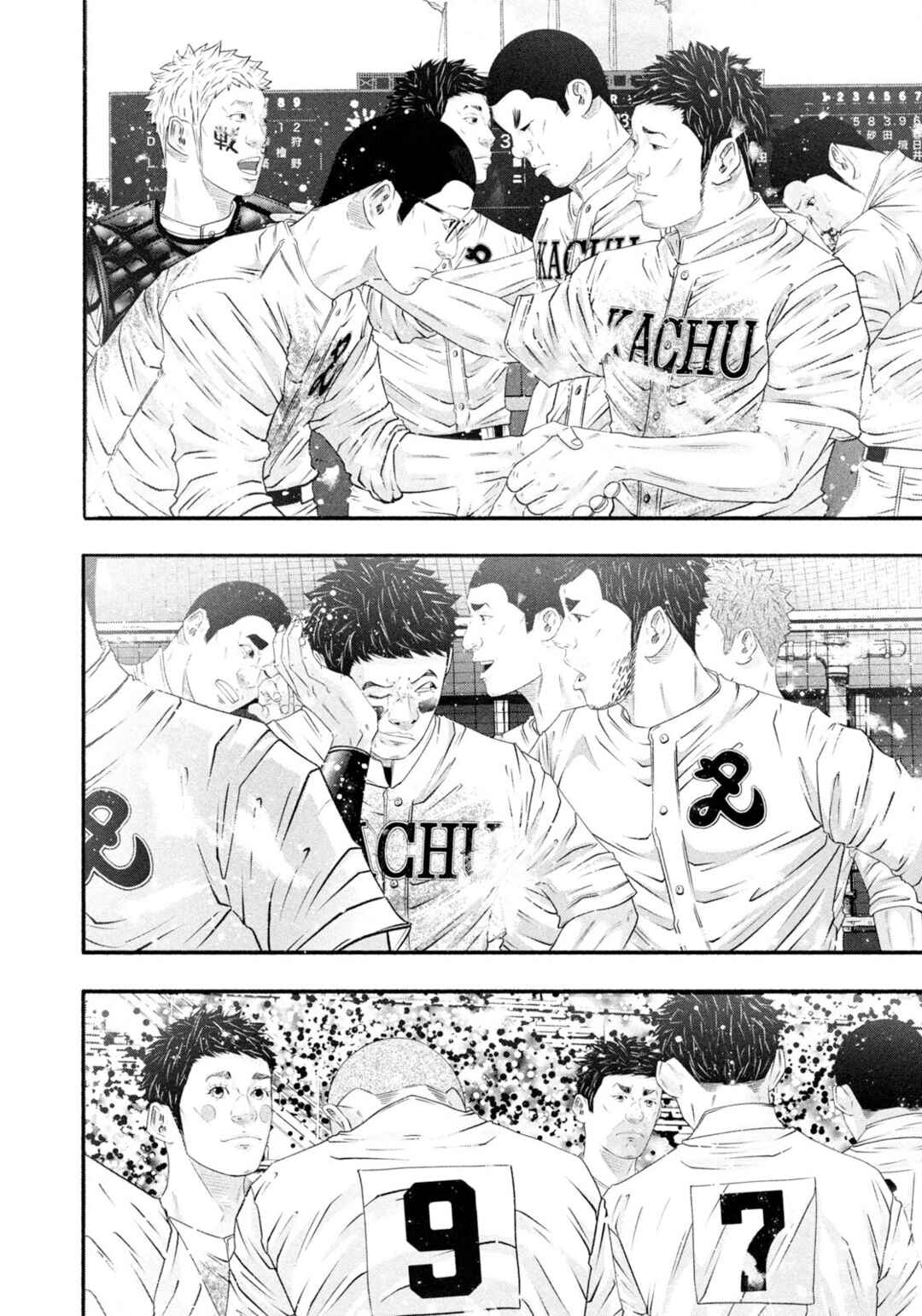 Page 2 Chapter 469 Battle Studies