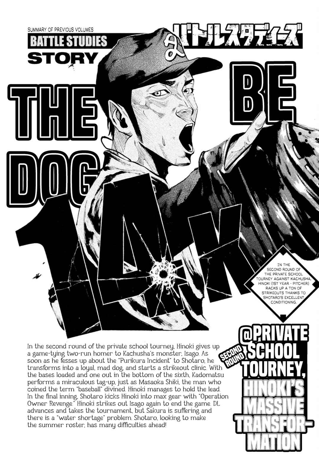 Page 5 Chapter 74 Battle Studies