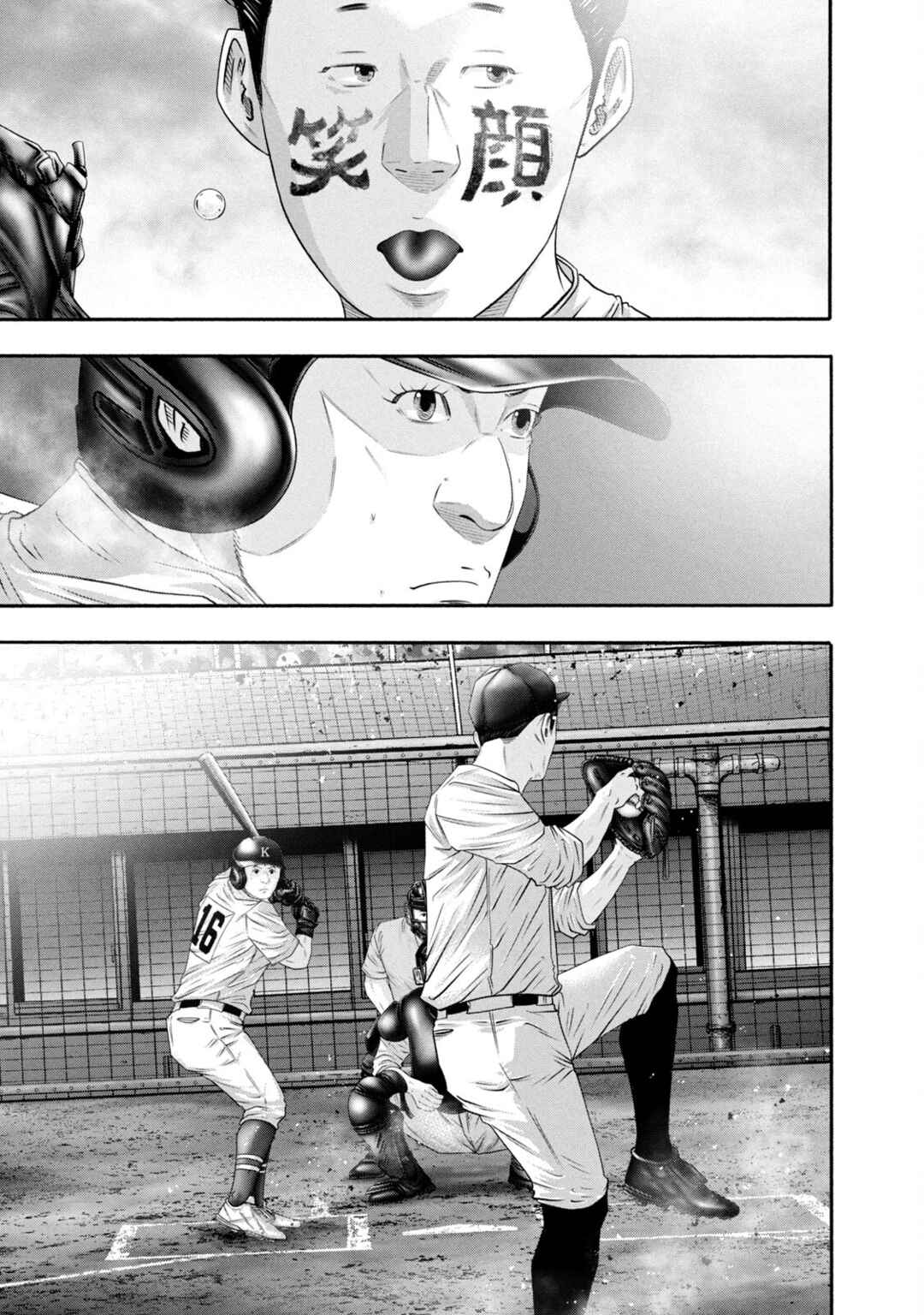 Page 15 Chapter 428 Battle Studies