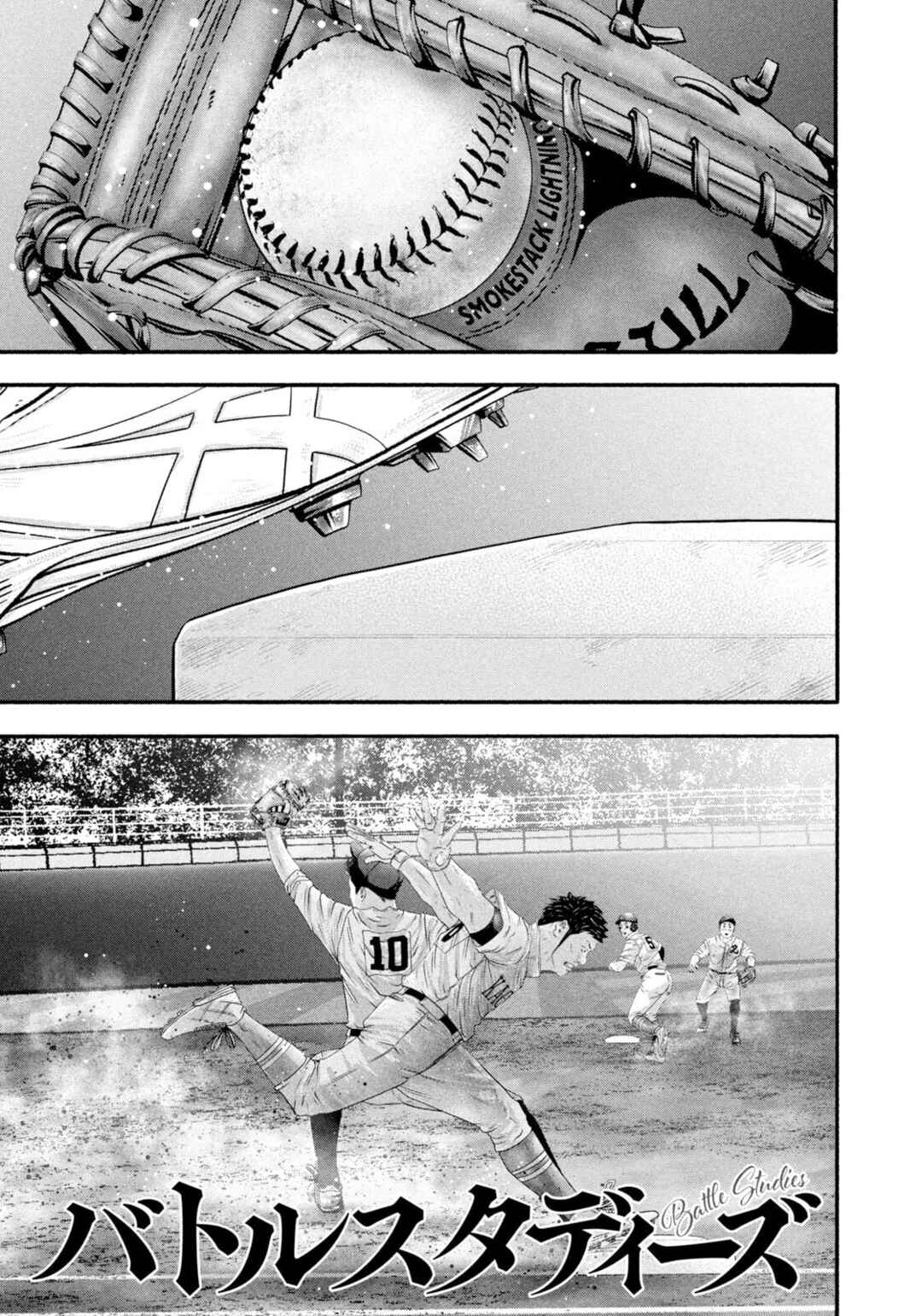 Page 1 Chapter 468 Battle Studies