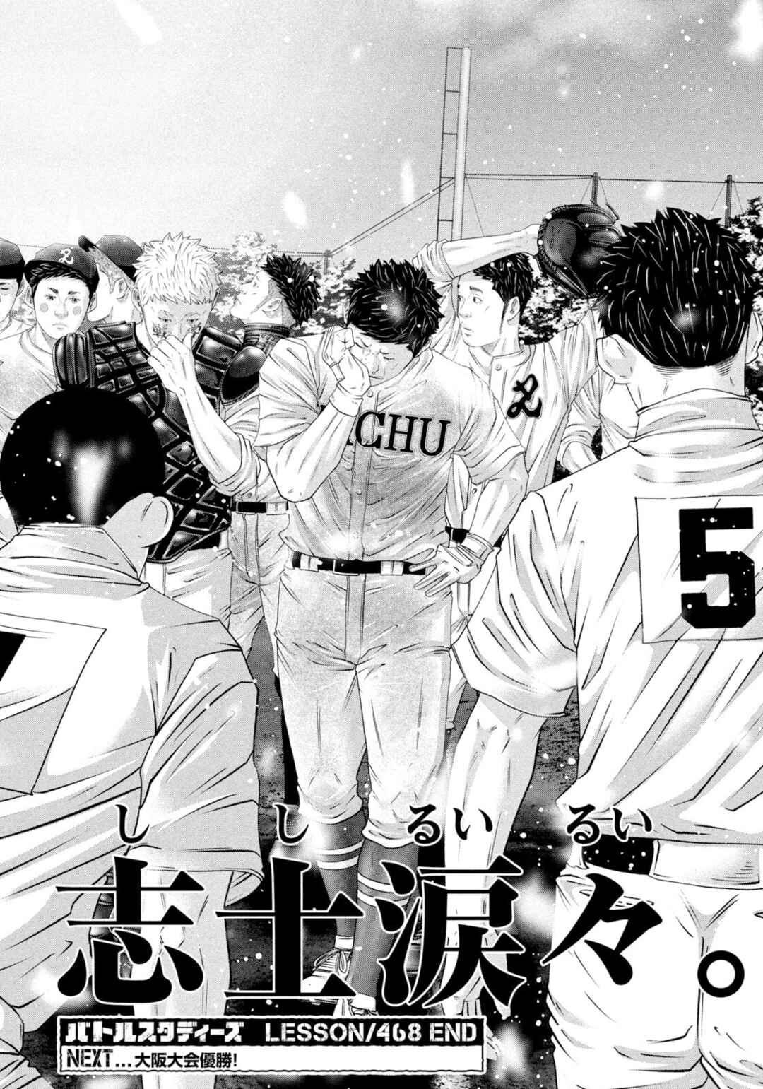 Page 16 Chapter 468 Battle Studies