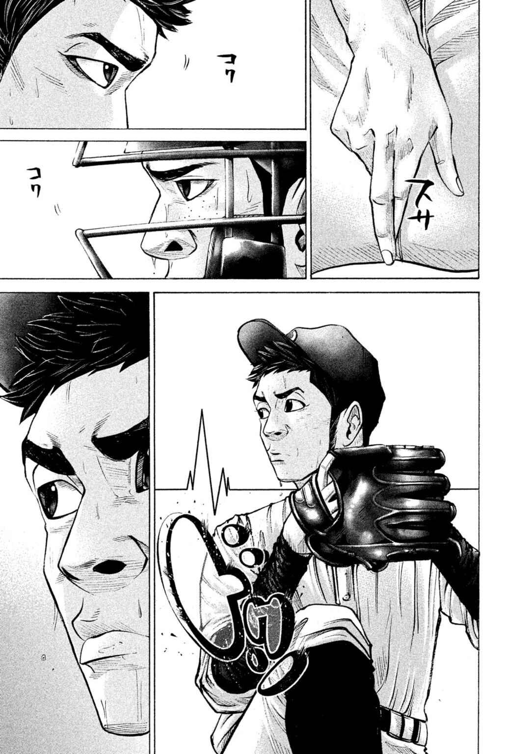 Page 7 Chapter 191 Battle Studies