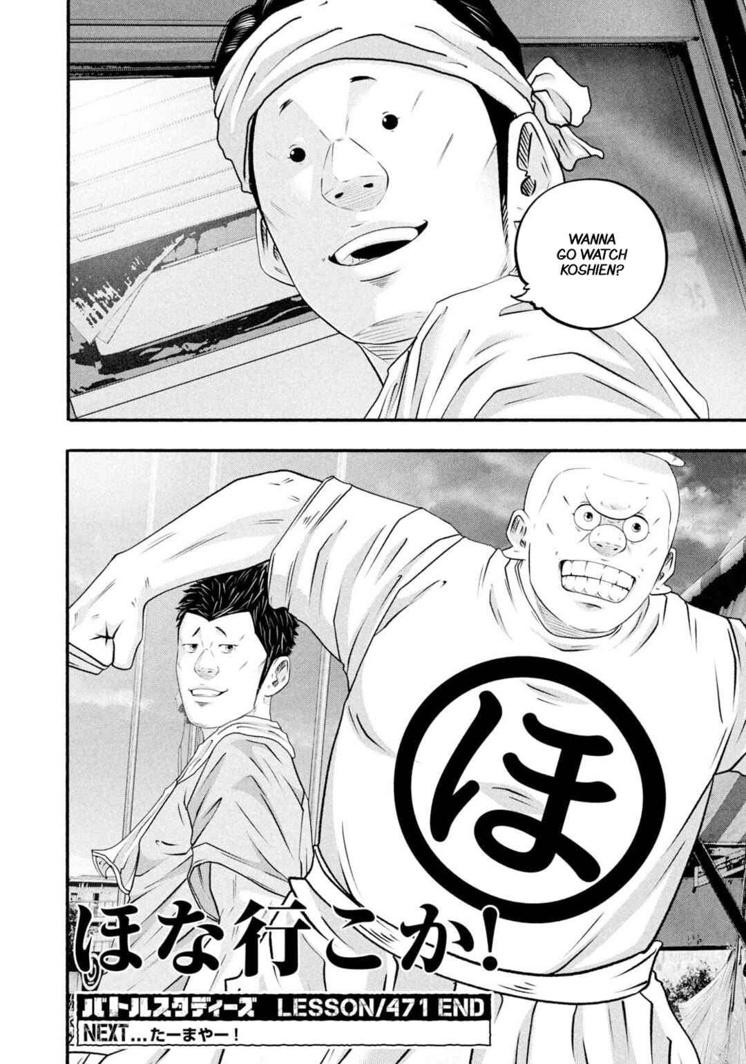 Page 18 Chapter 471 Battle Studies