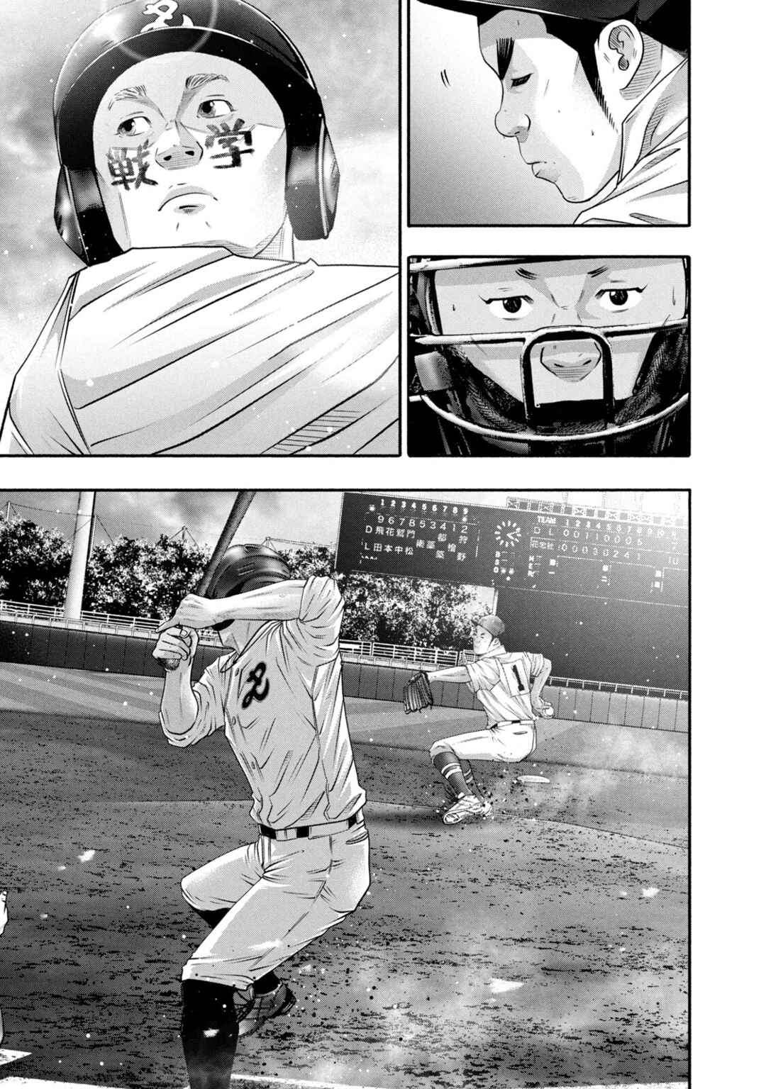 Page 22 Chapter 454 Battle Studies