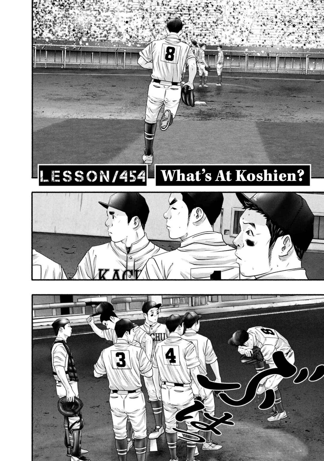 Page 7 Chapter 454 Battle Studies