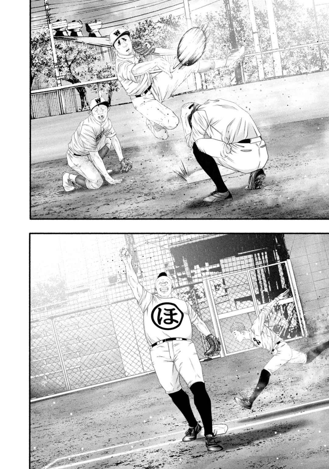Page 14 Chapter 476 Battle Studies