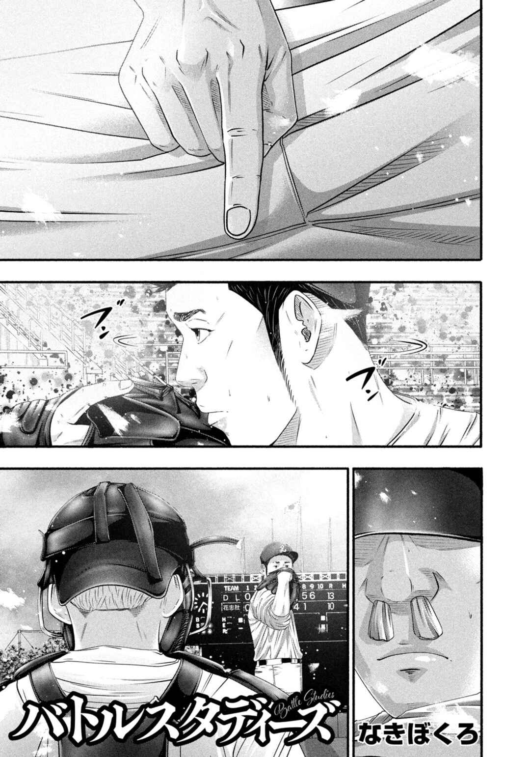 Page 1 Chapter 466 Battle Studies