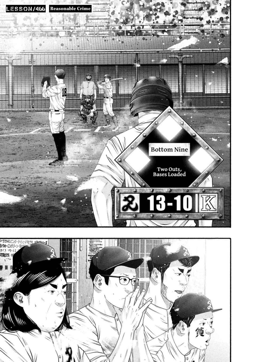 Page 5 Chapter 466 Battle Studies
