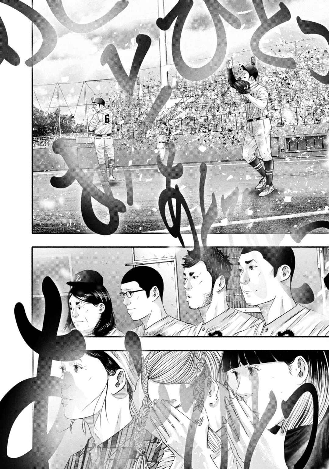 Page 12 Chapter 455 Battle Studies