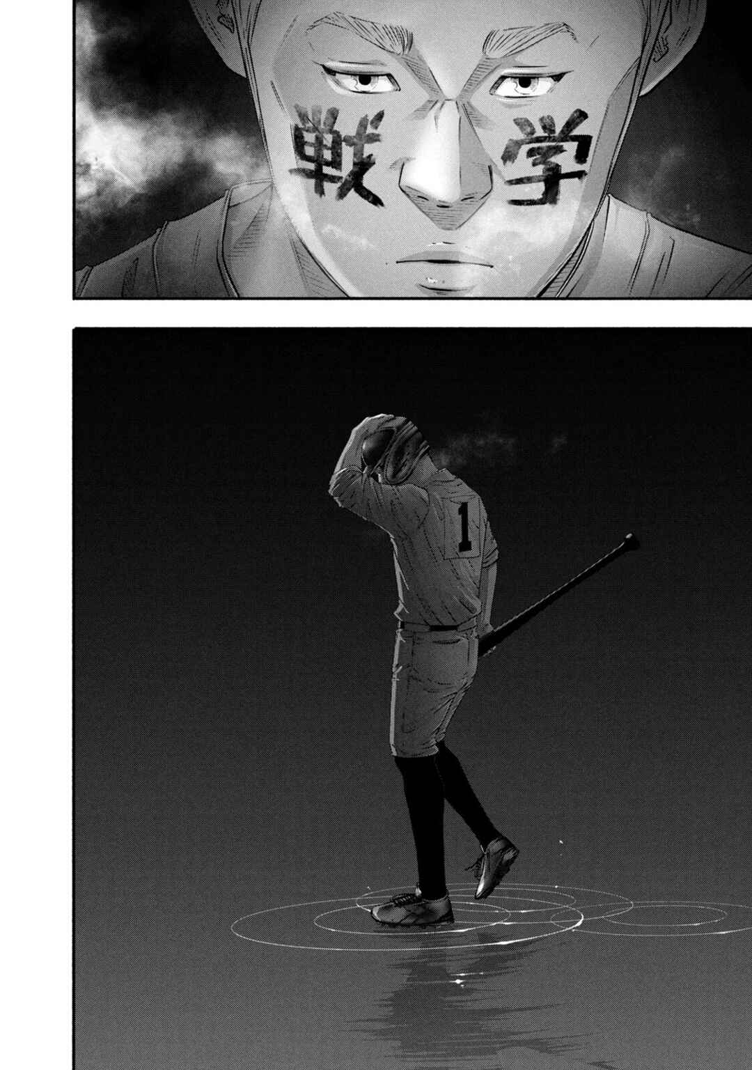 Page 16 Chapter 455 Battle Studies