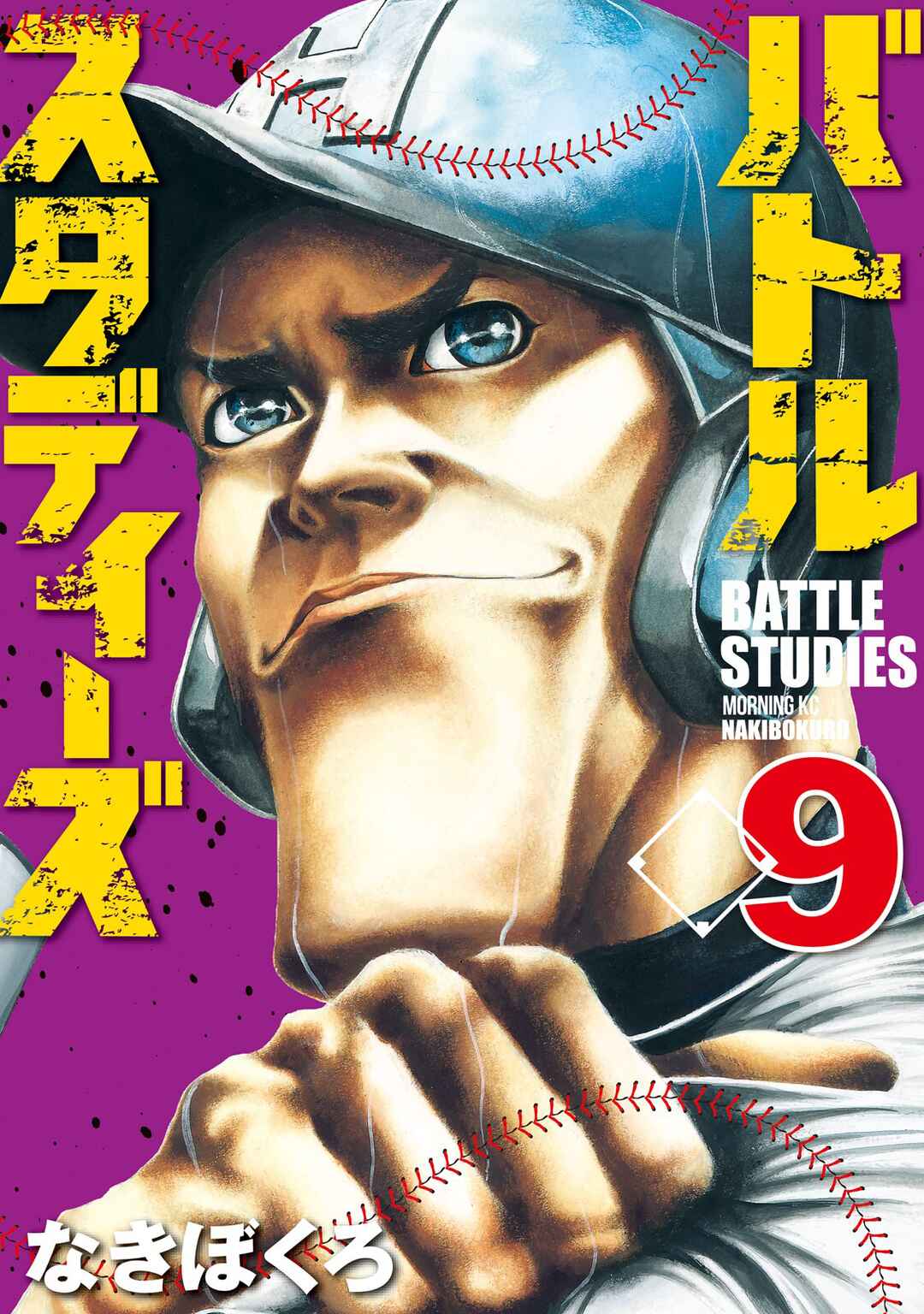 Page 1 Chapter 84 Battle Studies