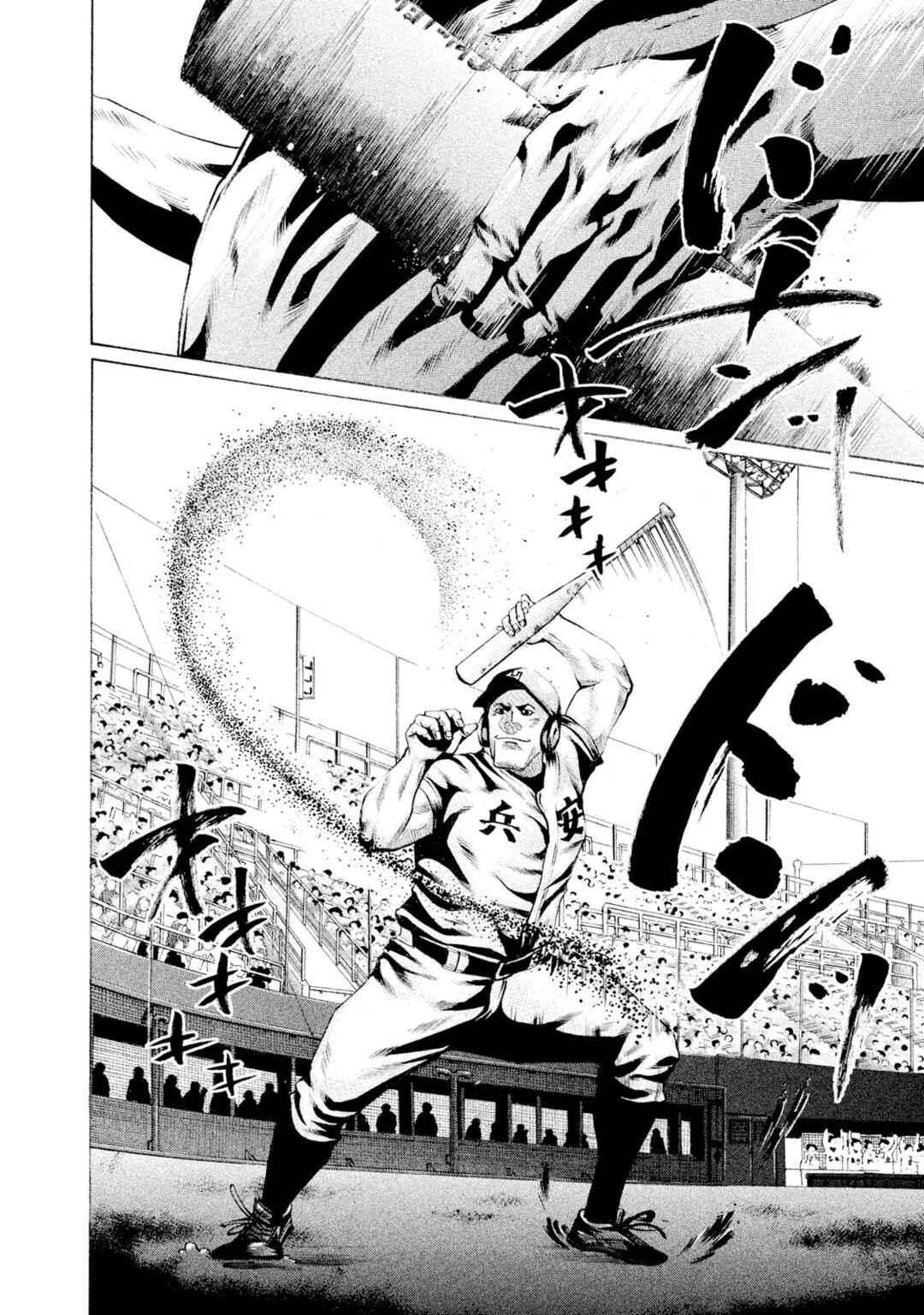 Page 11 Chapter 84 Battle Studies