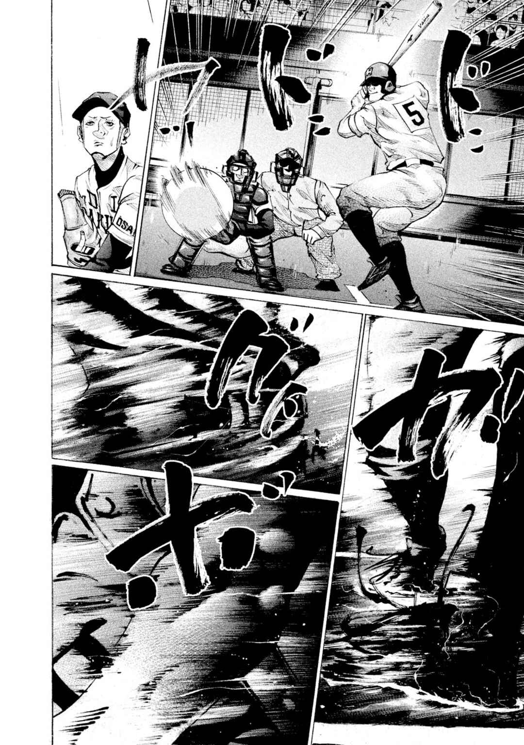 Page 17 Chapter 84 Battle Studies