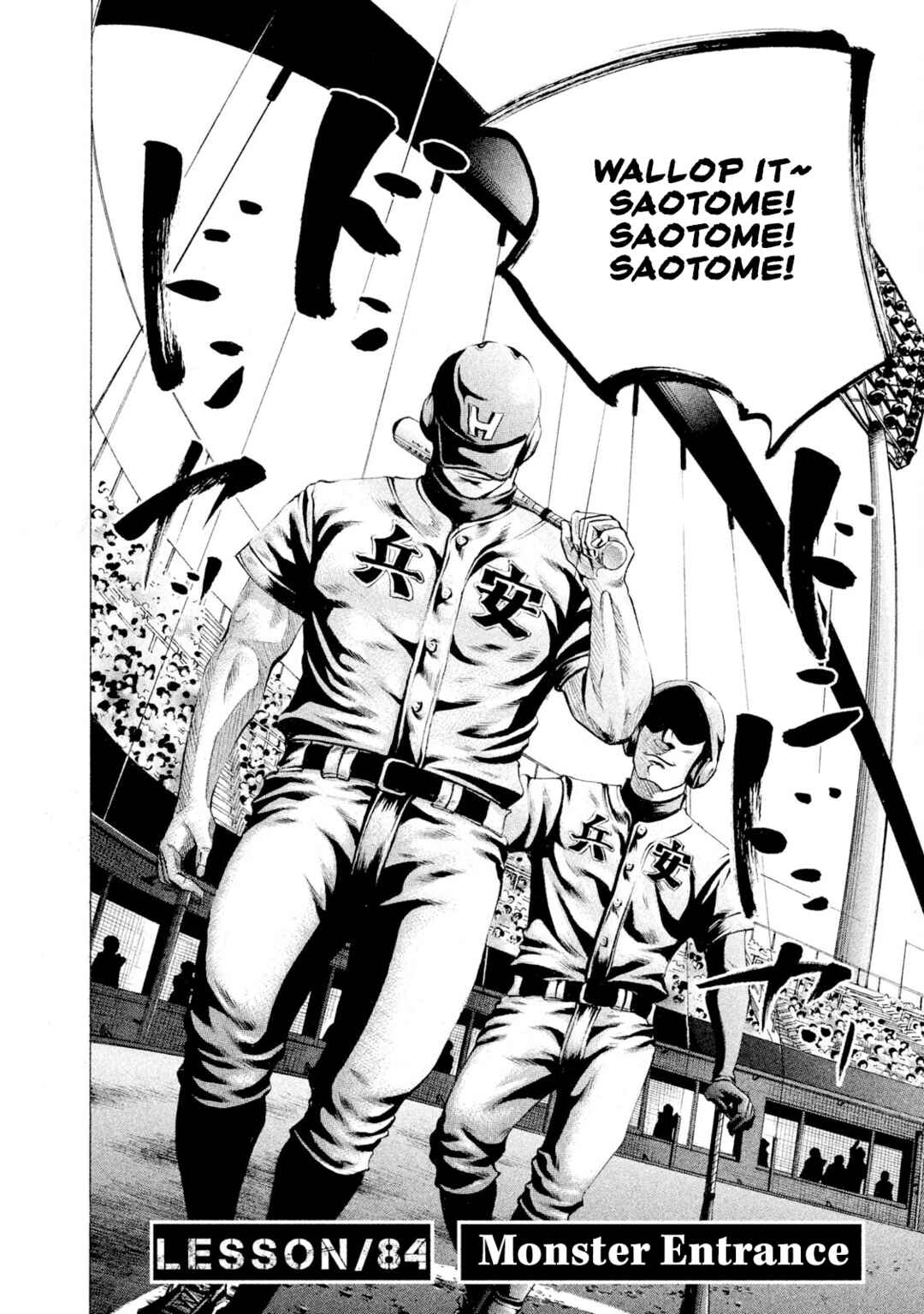 Page 7 Chapter 84 Battle Studies