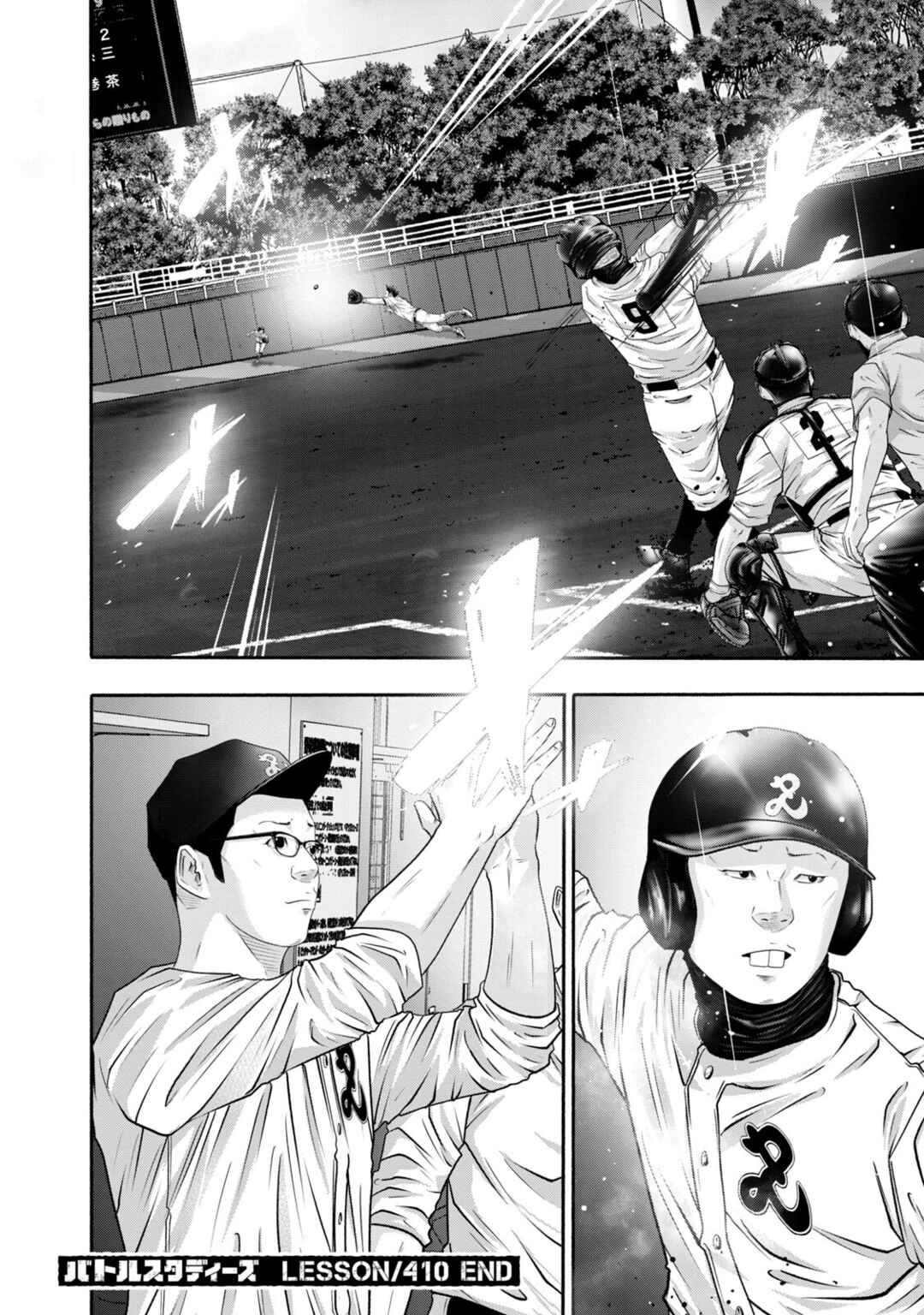 Page 18 Chapter 410 Battle Studies