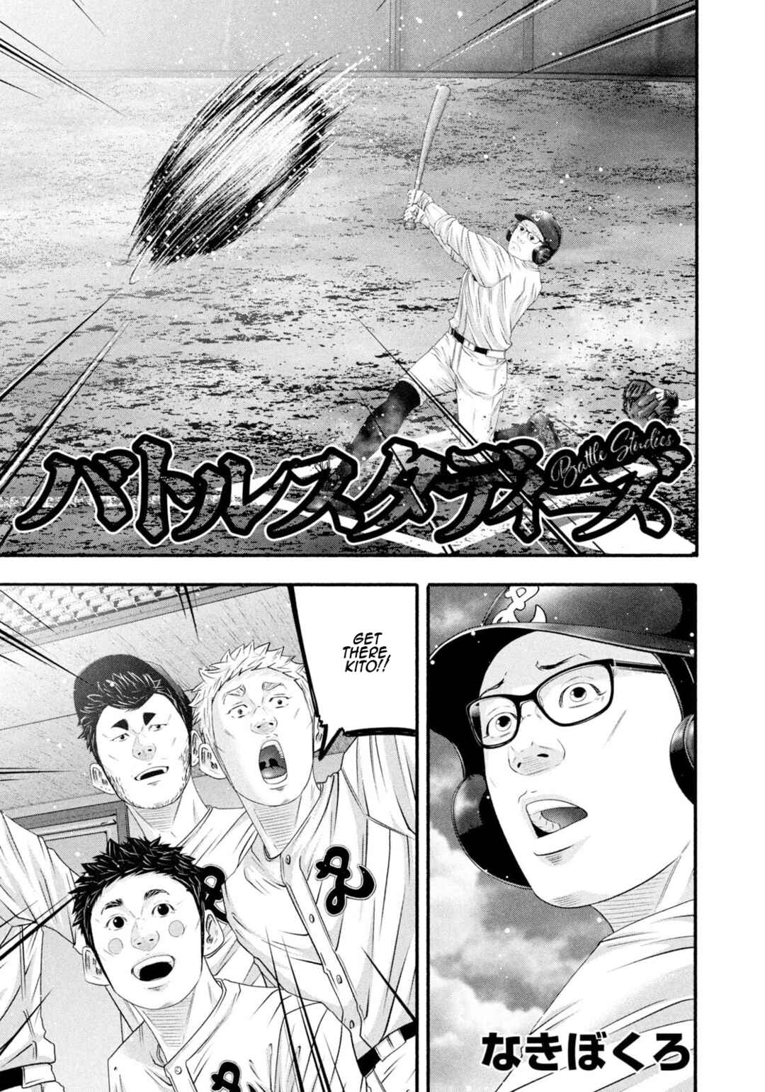 Page 1 Chapter 479 Battle Studies