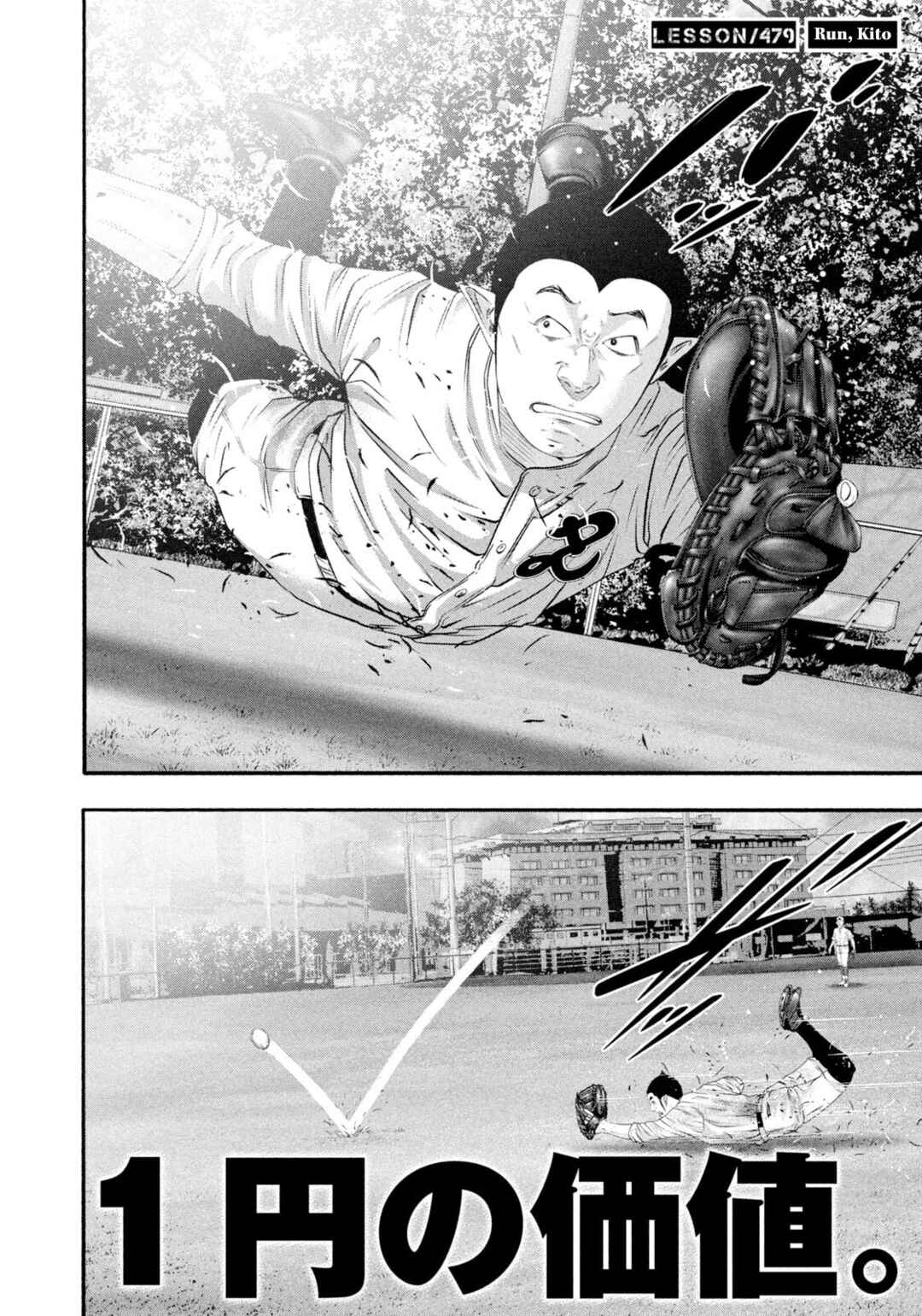 Page 2 Chapter 479 Battle Studies