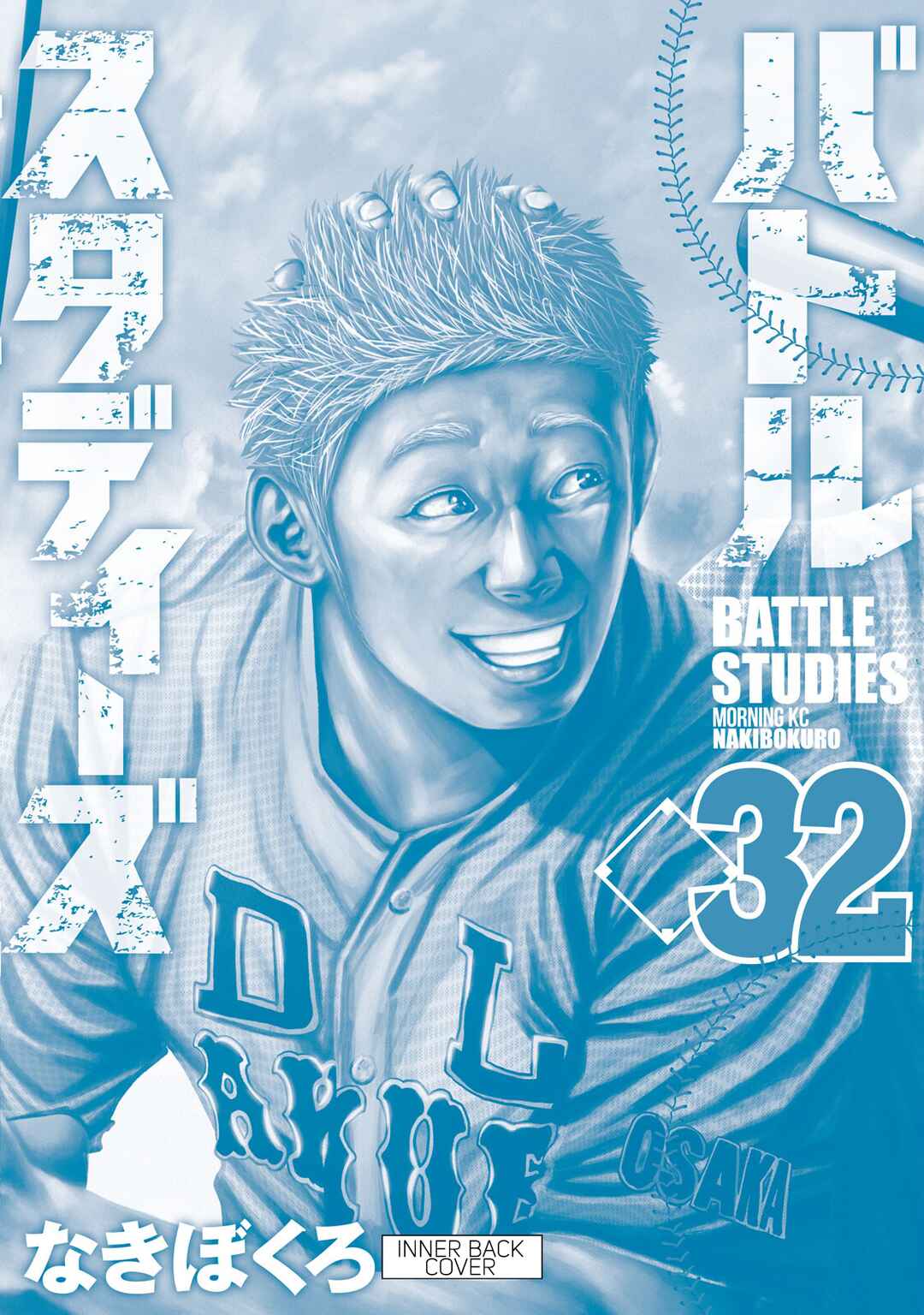 Page 9 Chapter 323.5 Battle Studies