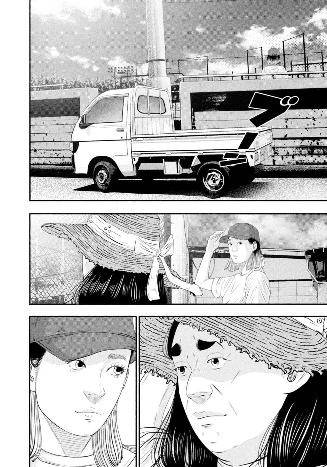 Page 15 Chapter 481 Battle Studies
