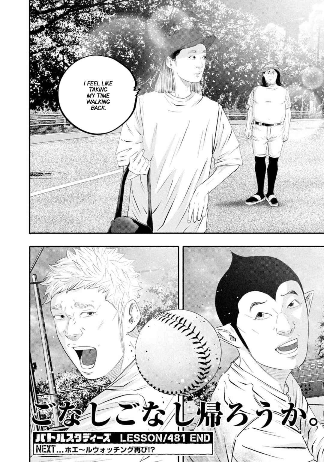 Page 17 Chapter 481 Battle Studies