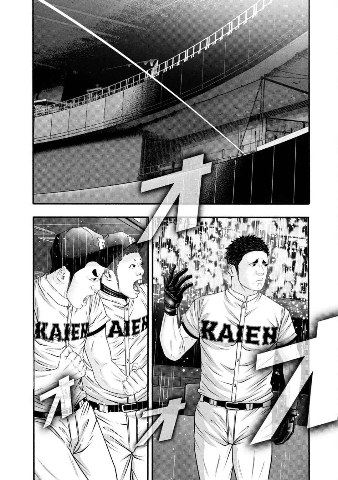 Page 3 Chapter 373 Battle Studies