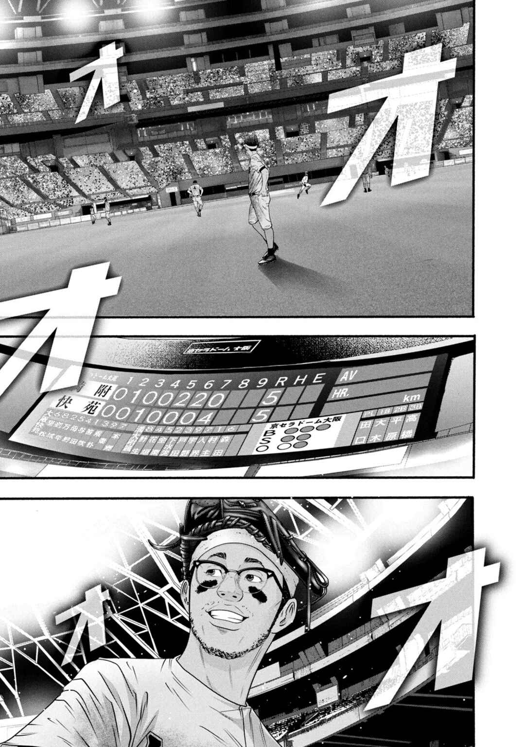 Page 4 Chapter 373 Battle Studies