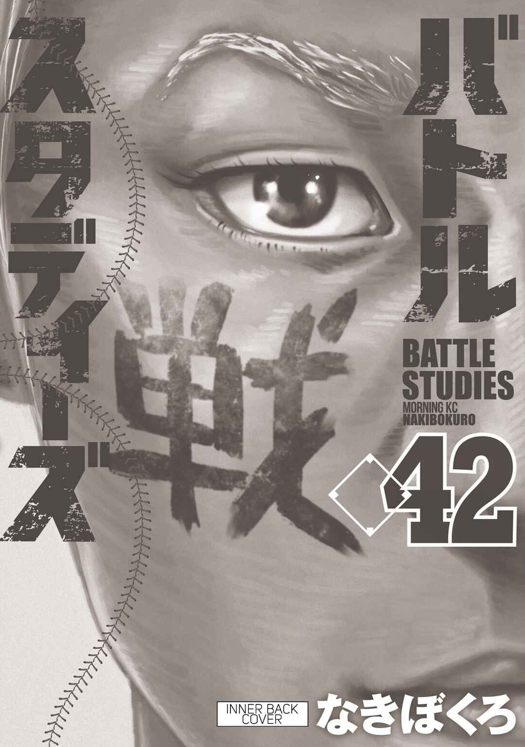Page 9 Chapter 423.5 Battle Studies