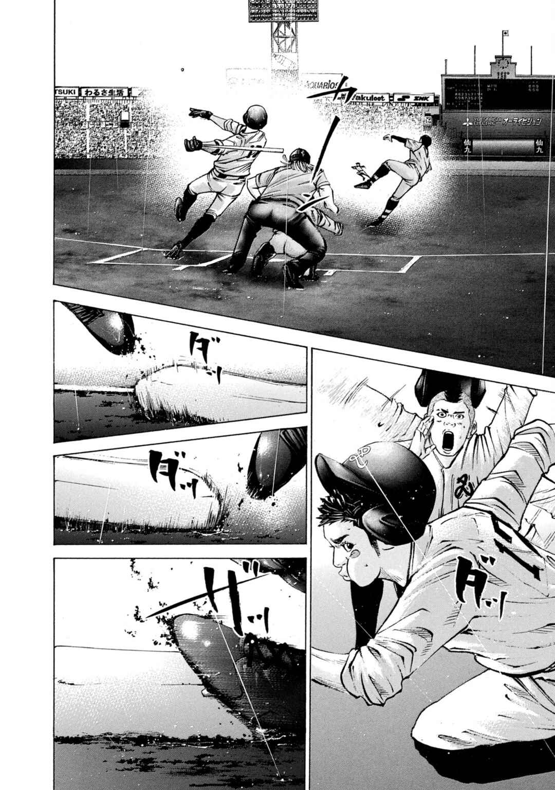 Page 16 Chapter 241 Battle Studies