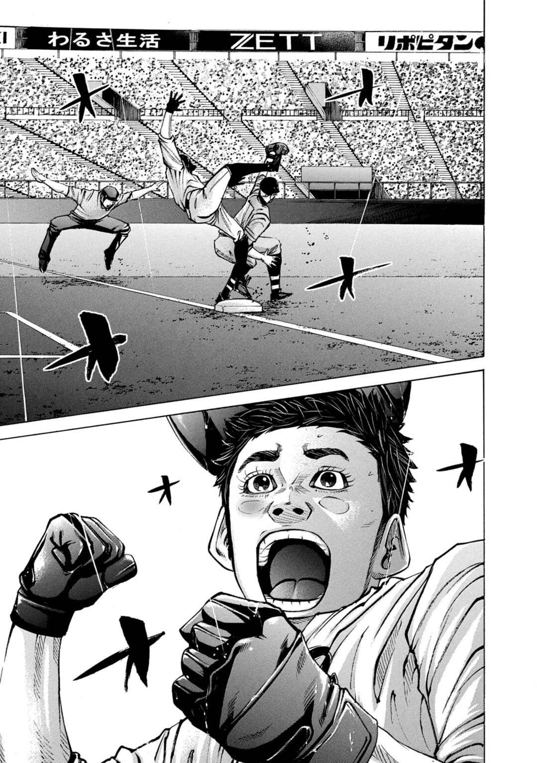 Page 17 Chapter 241 Battle Studies