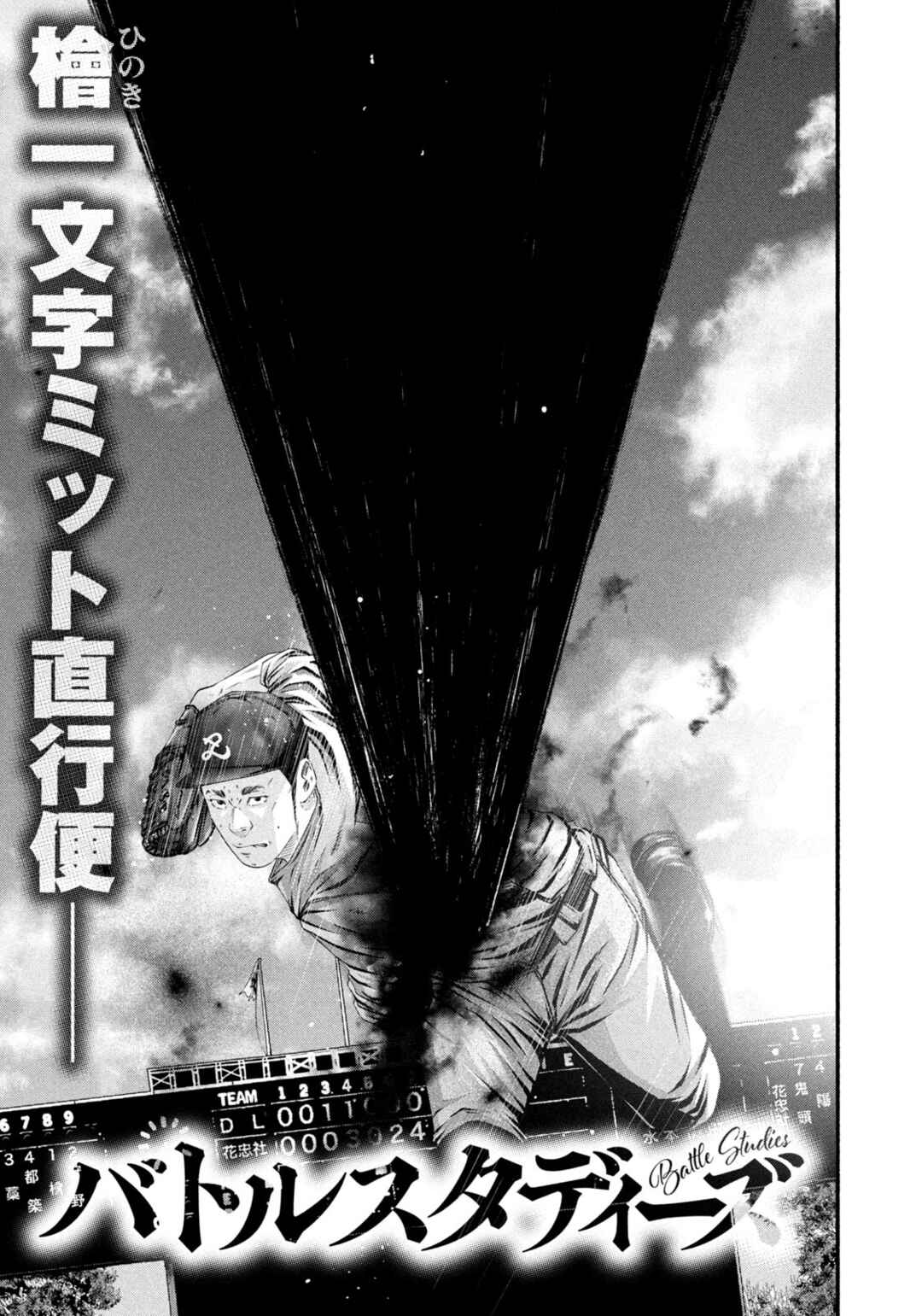 Page 1 Chapter 465 Battle Studies