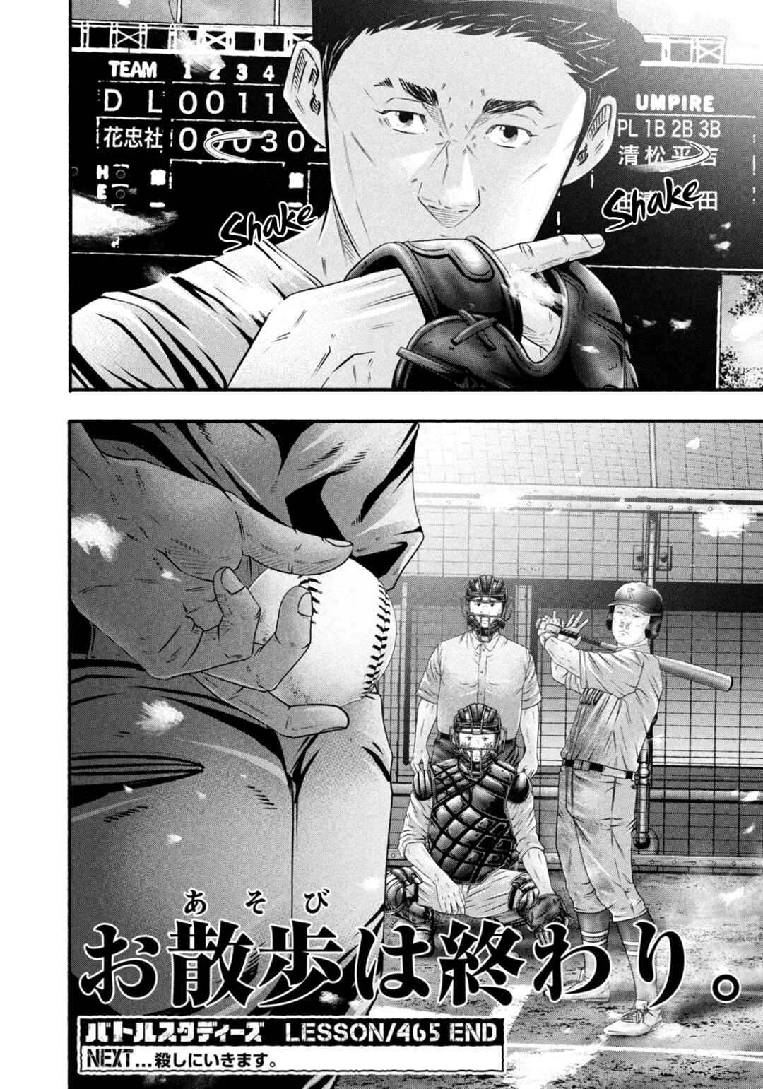 Page 17 Chapter 465 Battle Studies