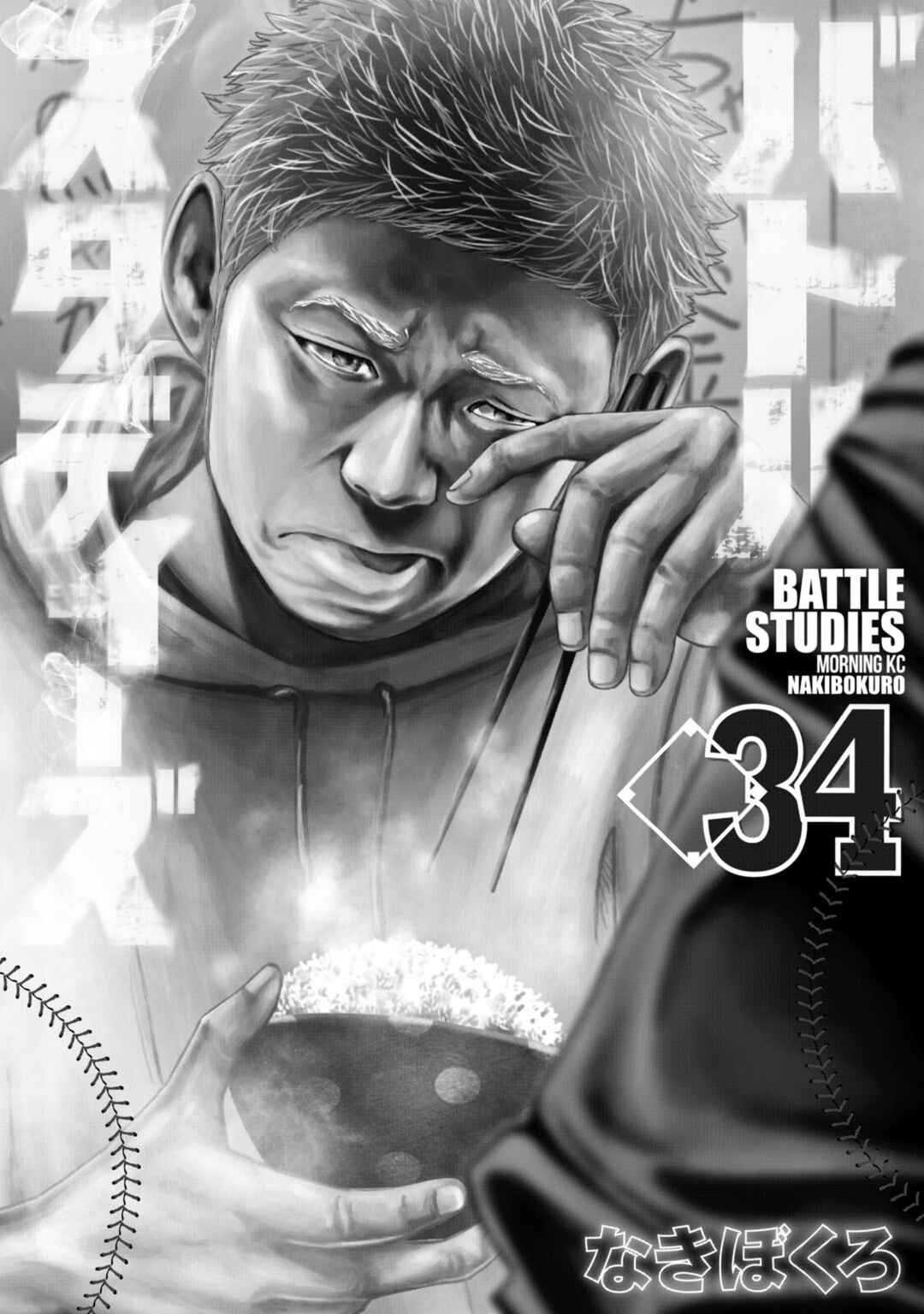 Page 2 Chapter 334 Battle Studies