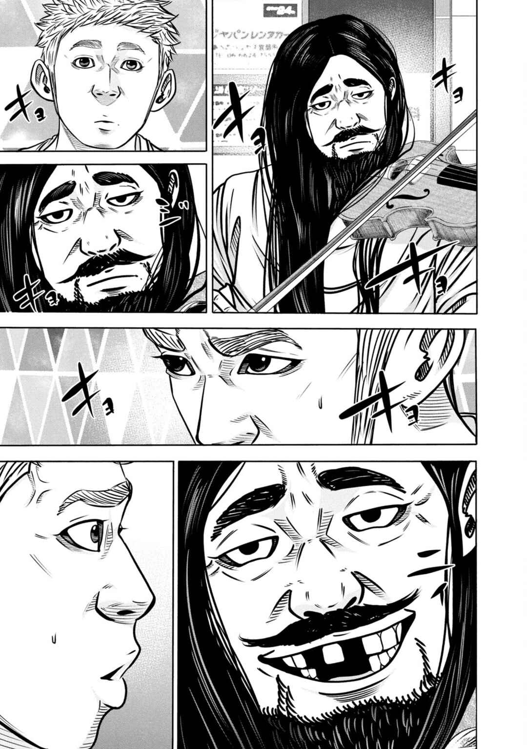 Page 5 Chapter 288 Battle Studies