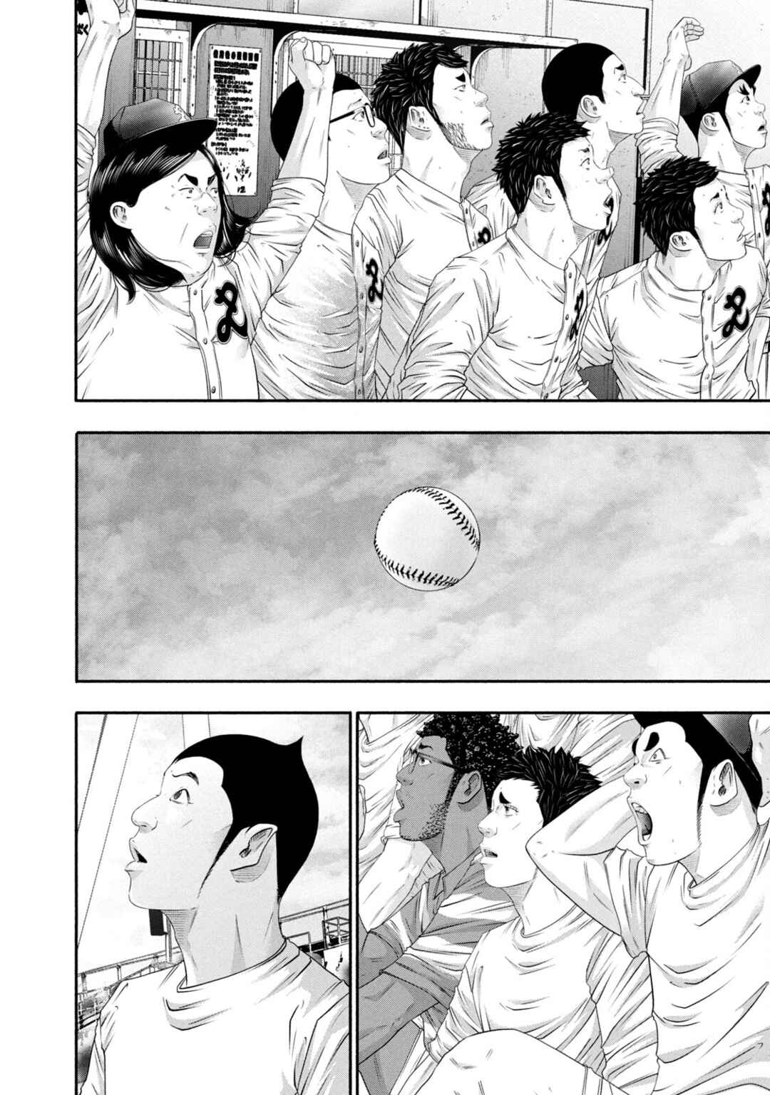 Page 8 Chapter 443 Battle Studies