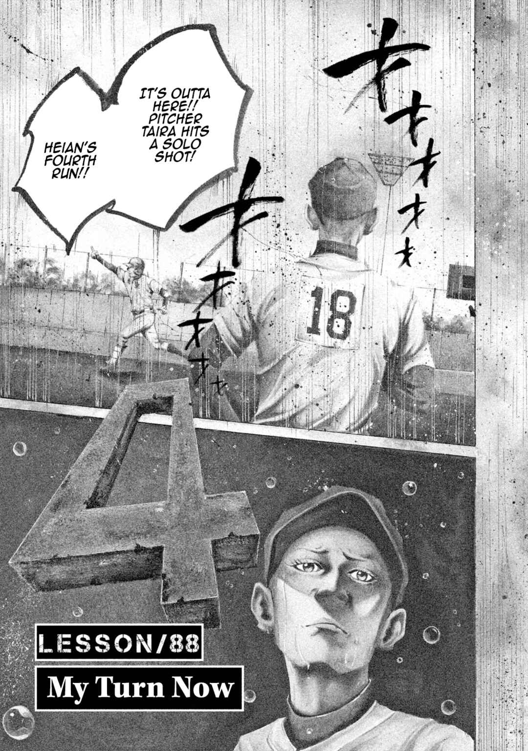 Page 1 Chapter 88 Battle Studies