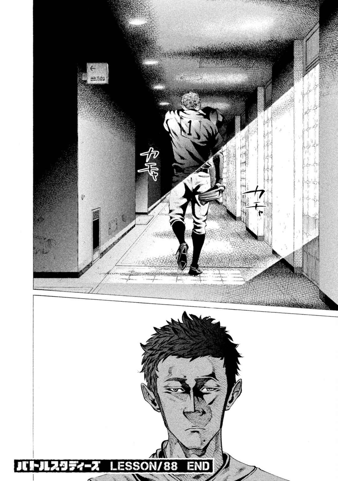 Page 18 Chapter 88 Battle Studies