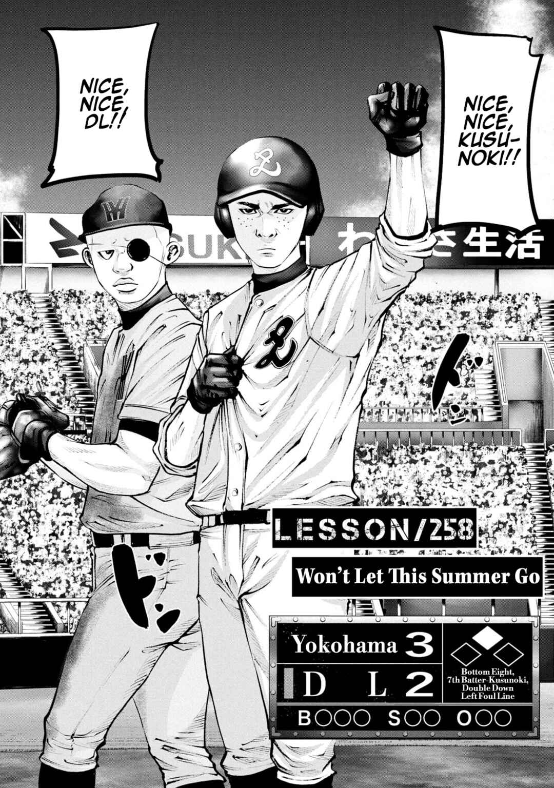 Page 2 Chapter 258 Battle Studies