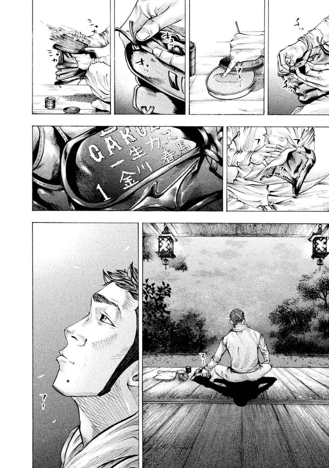 Page 10 Chapter 115 Battle Studies
