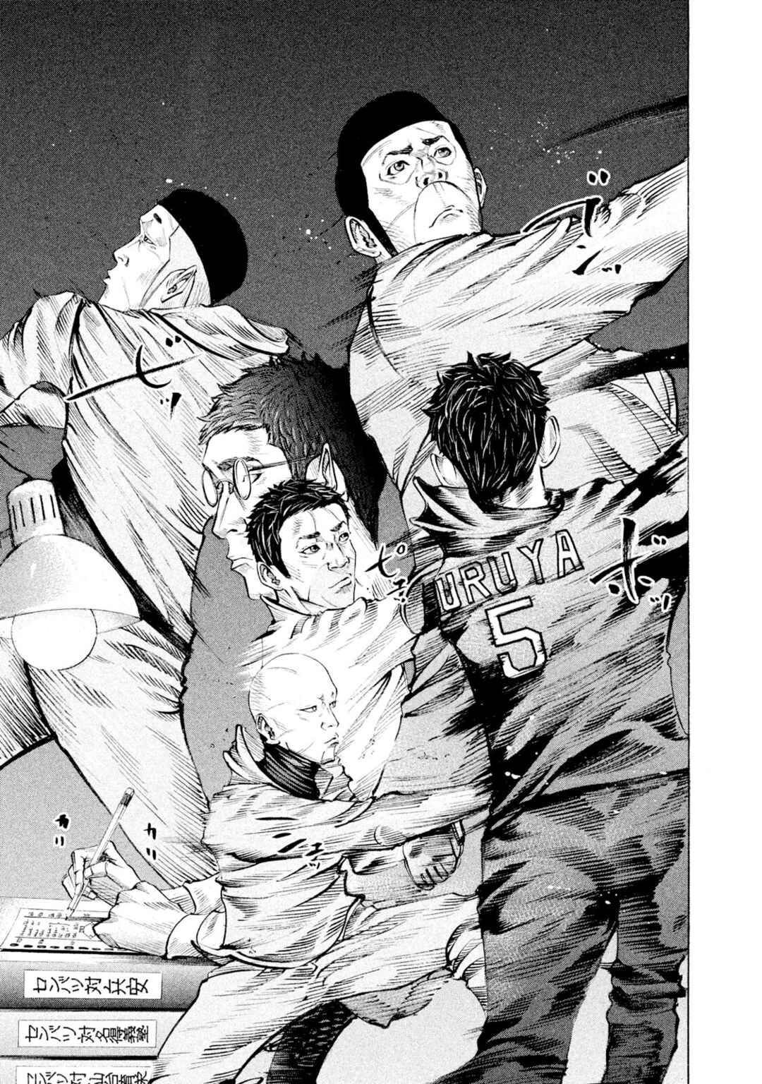 Page 5 Chapter 115 Battle Studies
