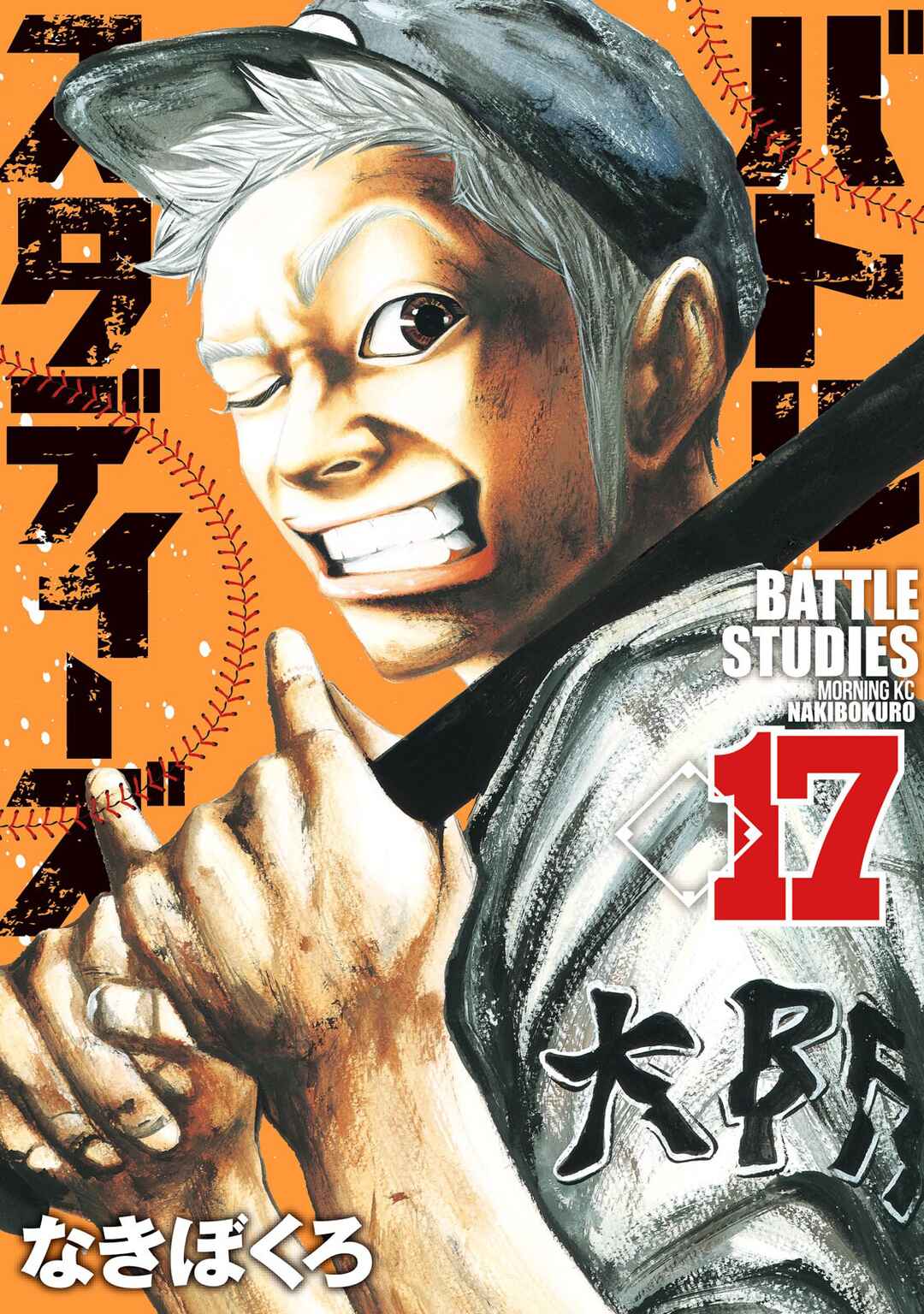Page 1 Chapter 164 Battle Studies