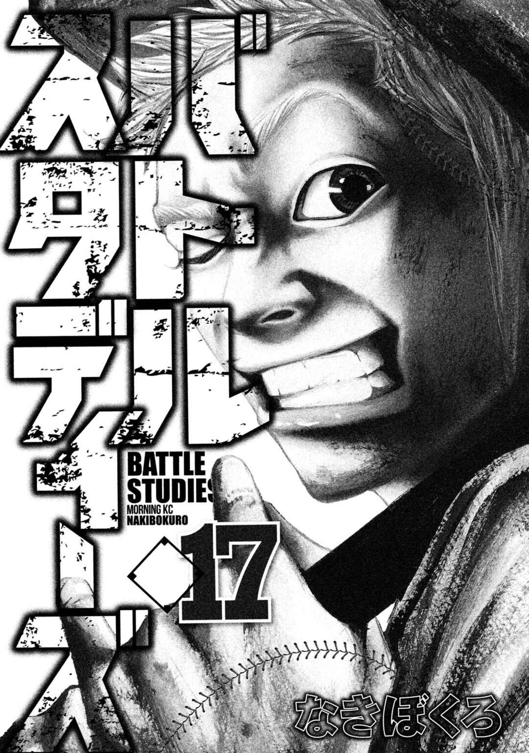 Page 2 Chapter 164 Battle Studies