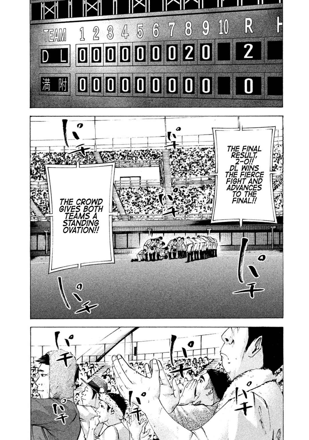 Page 3 Chapter 167 Battle Studies