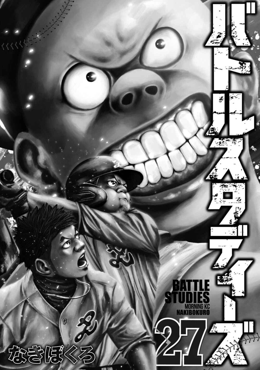 Page 2 Chapter 264 Battle Studies