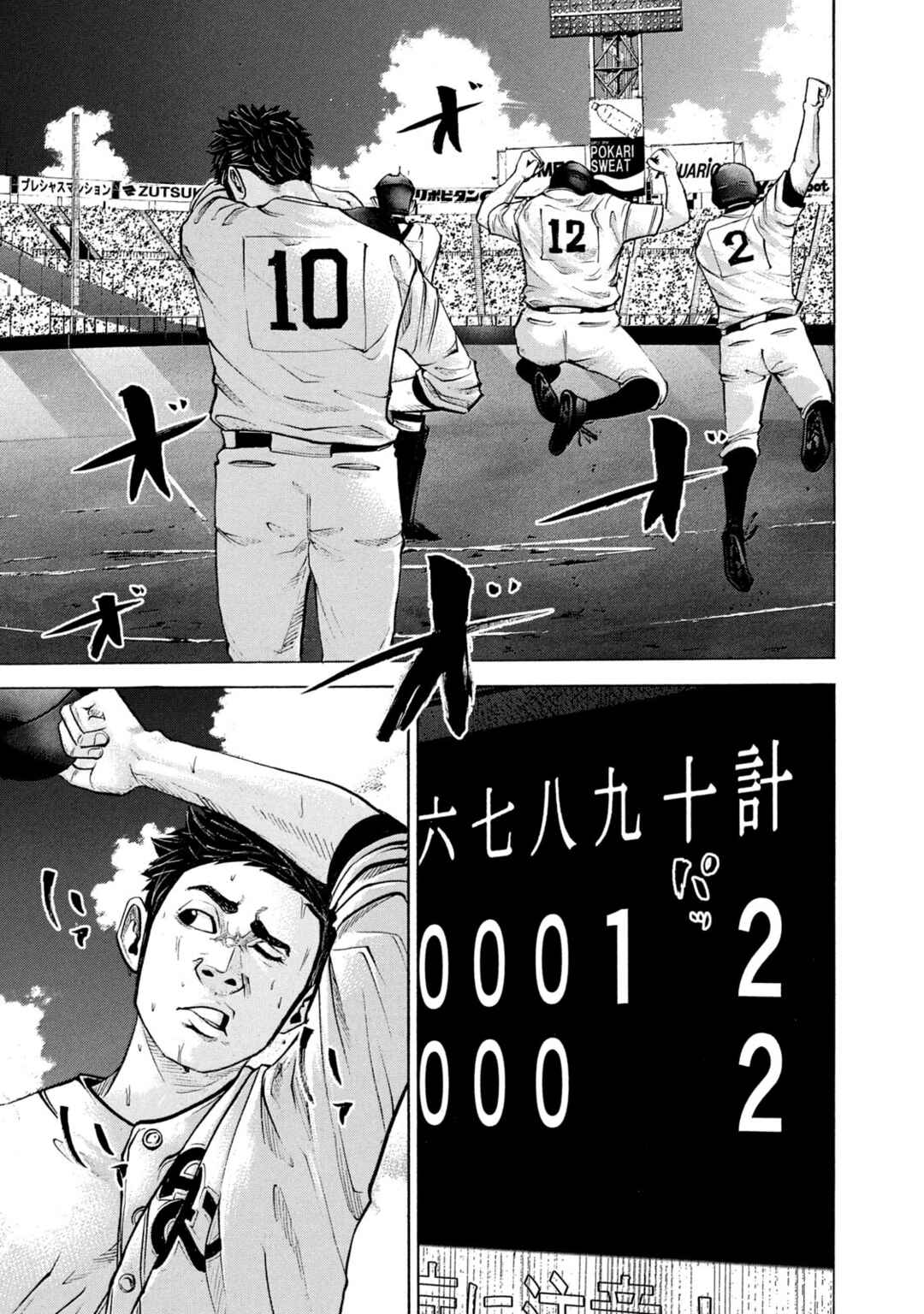 Page 15 Chapter 219 Battle Studies
