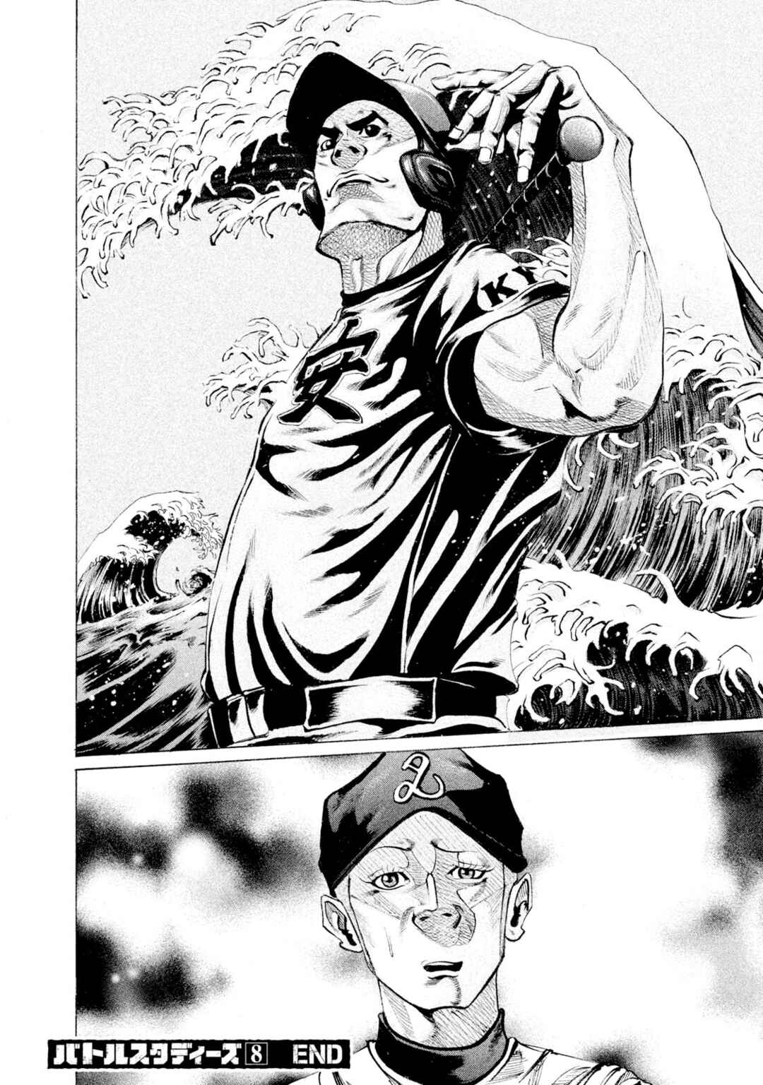 Page 18 Chapter 83 Battle Studies
