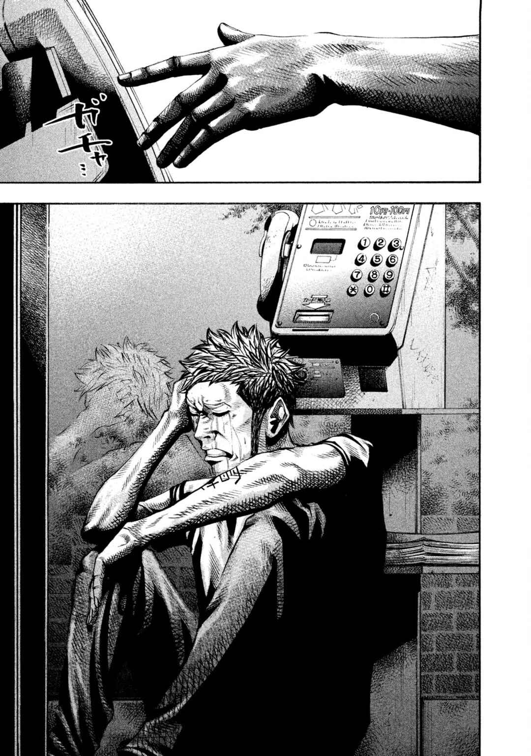 Page 11 Chapter 133 Battle Studies