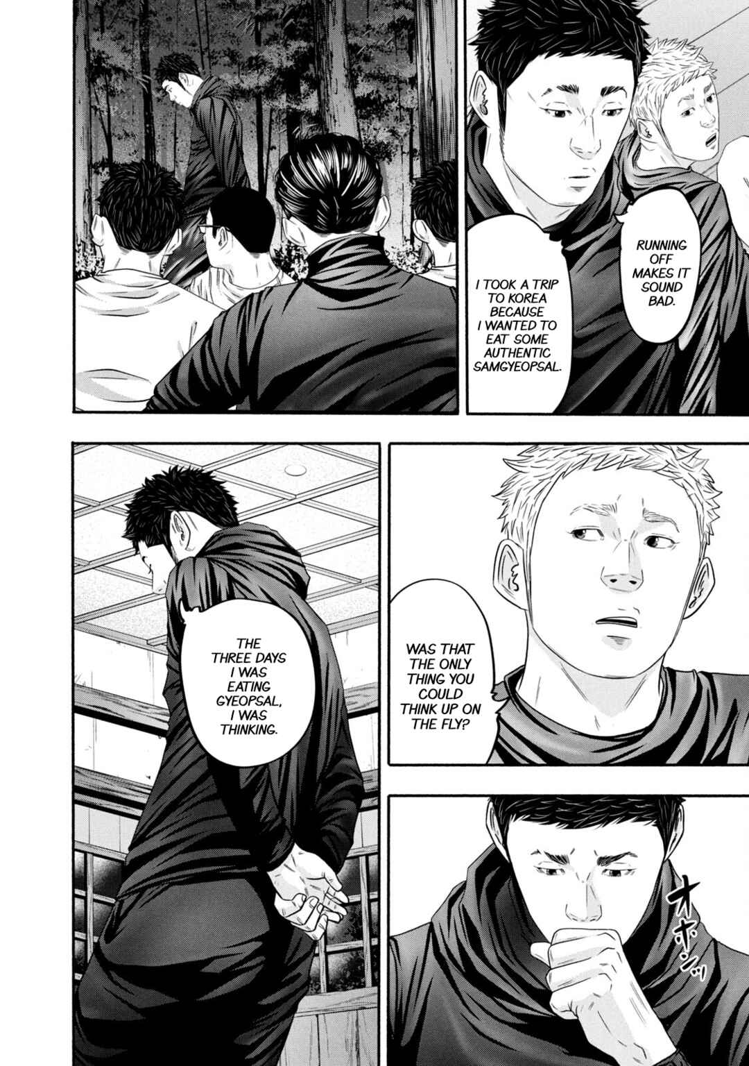 Page 6 Chapter 366 Battle Studies