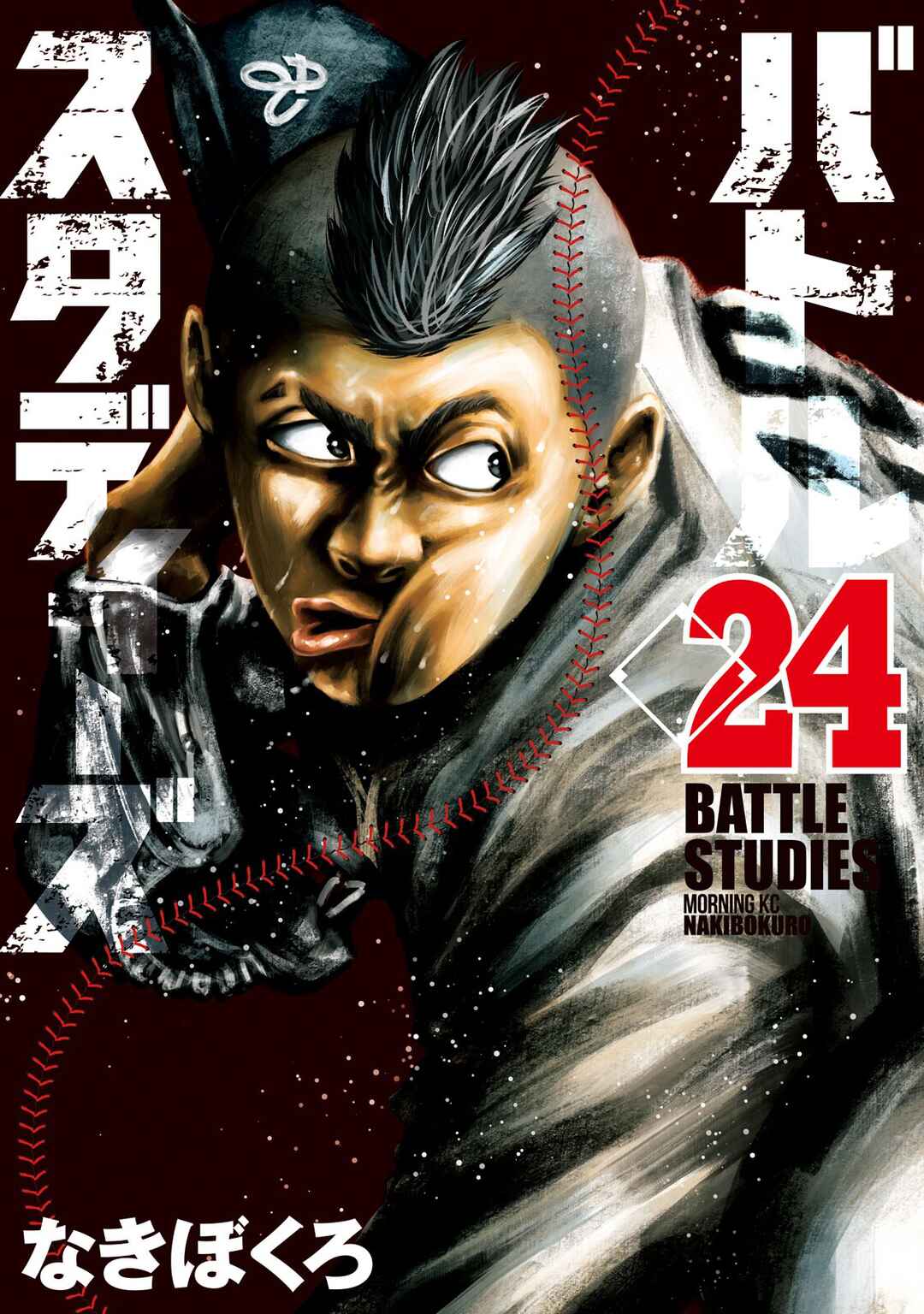 Page 1 Chapter 234 Battle Studies